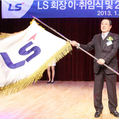 LS Cable & System to undergo spin-off